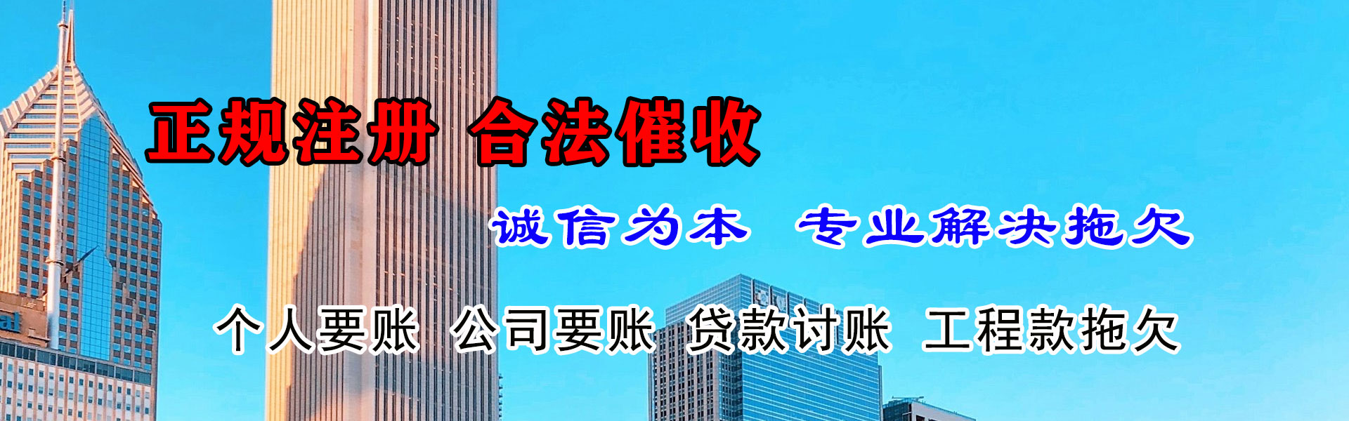鄢陵清债公司