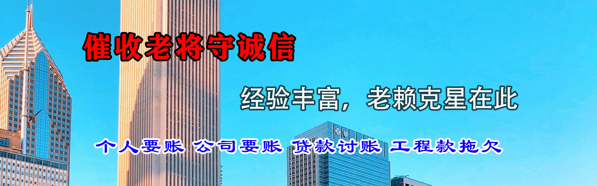 鄢陵金顺追债公司